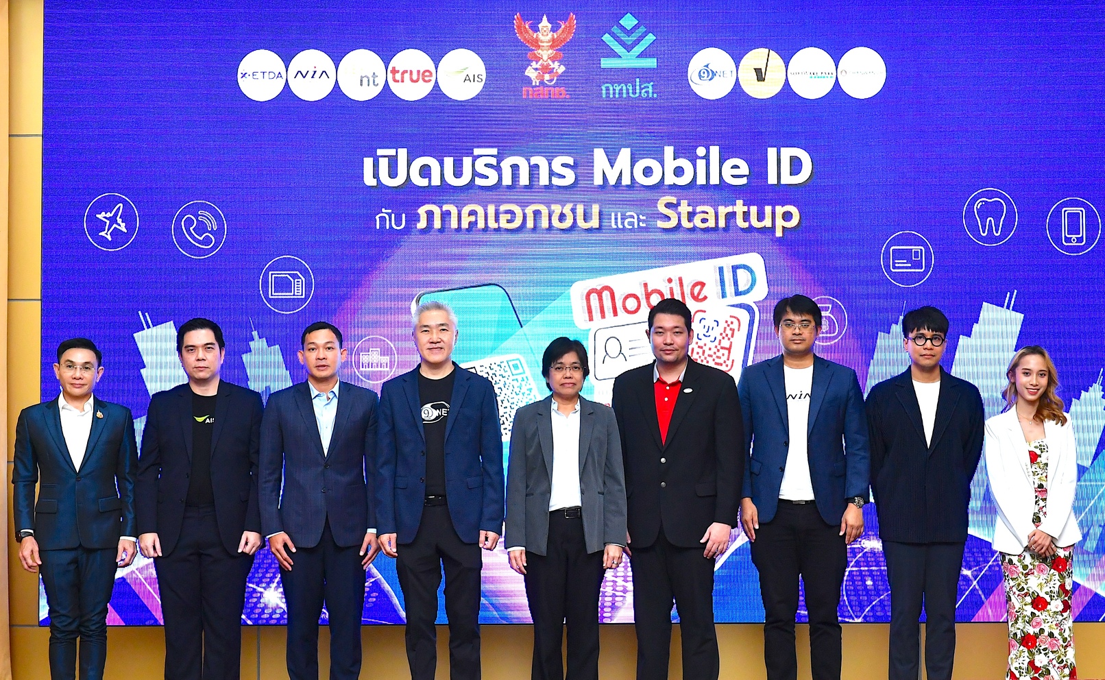 กสทช. ผนึกสตาร์ทอัพเดินเครื่อง “Mobile ID ยืนยันตัวตนด้วยมือถือแทนบัตรประชาชน”